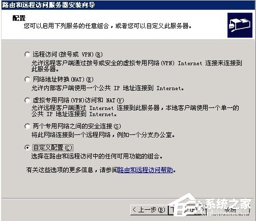 Windows2003ϵy(tng)VPSO(sh)VPN̳(D)