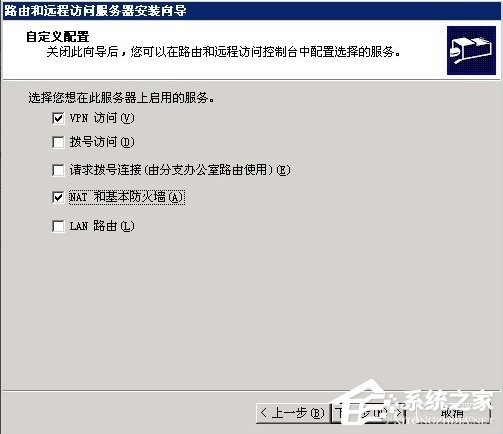 Windows2003ϵy(tng)VPSO(sh)VPN̳(D)