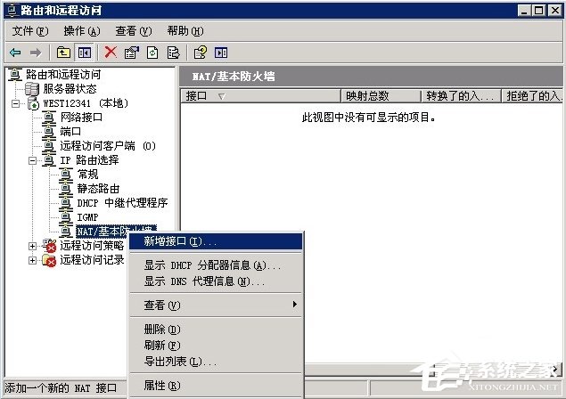 Windows2003ϵy(tng)VPSO(sh)VPN̳(D)