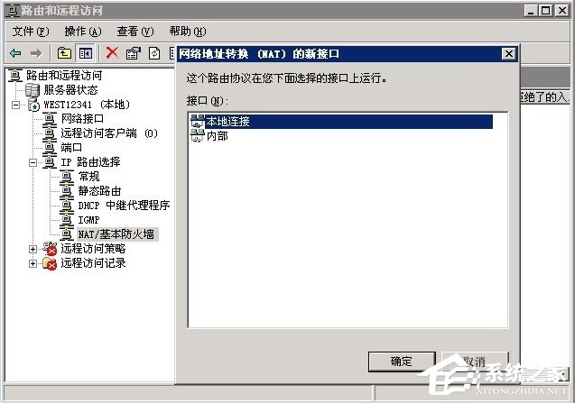 Windows2003ϵy(tng)VPSO(sh)VPN̳(D)