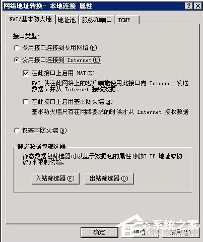 Windows2003ϵy(tng)VPSO(sh)VPN̳(D)