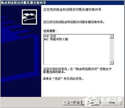 Windows2003ϵy(tng)VPSO(sh)VPN̳(D)
