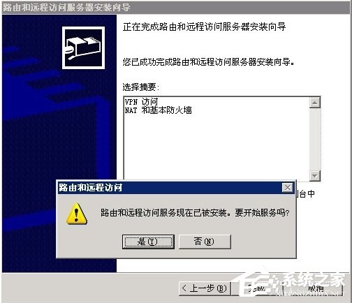 Windows2003ϵy(tng)VPSO(sh)VPN̳(D)