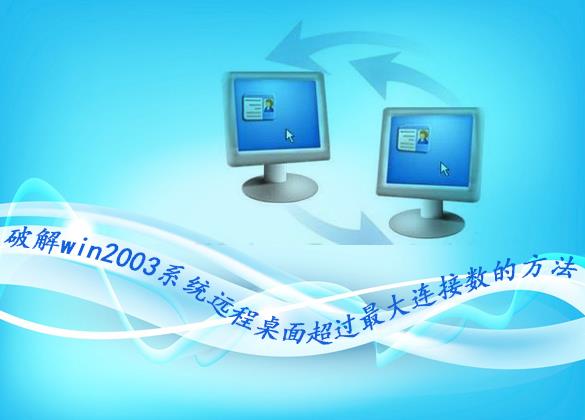 win2003ϵyʾK˷S朽Ӕ̎k