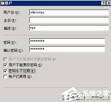 Windows2003ϵyôVPSOVPN