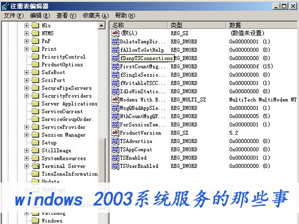 windows 2003ϵy(tng)յЩ¡