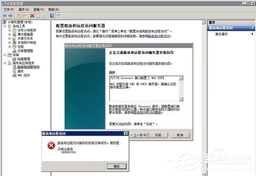 Win2008ʾ]עe(80040154)ôk