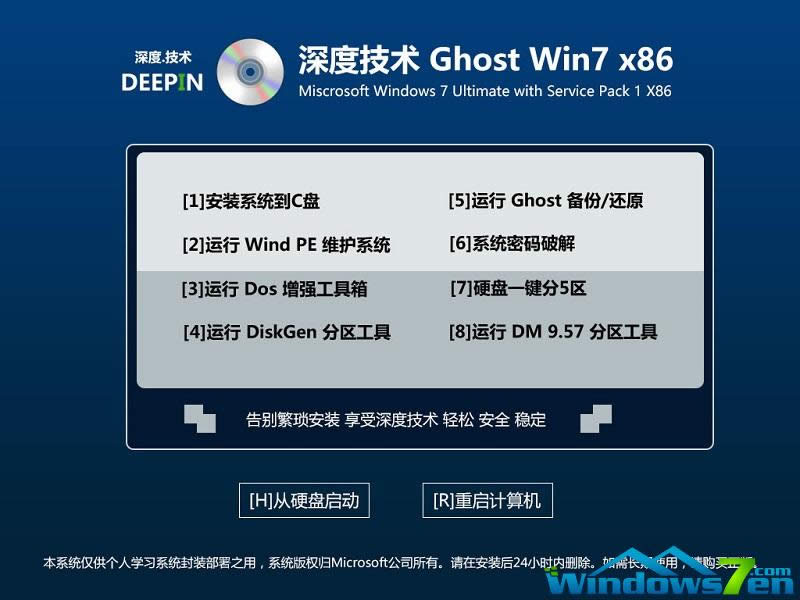 ȼg(sh)Ghost win7ϵy(tng)bC32λDԔ̳