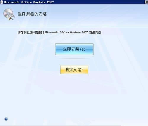 bC(j)ָV̎windows7ϵy(tng)аboffice2007 64λF(xin)e(cu)