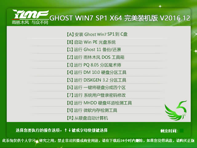 ľL(fng)bC(j)Ghost windows7ϵy(tng)B