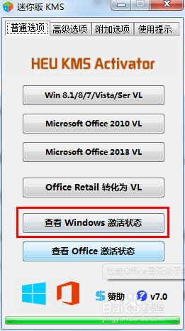 win7 kms߈DԔ(x)f