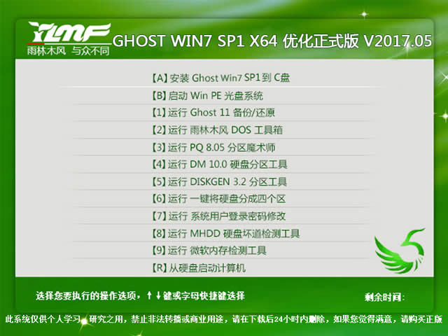 ľLGhost windows7 64λϵy(tng)ŞB
