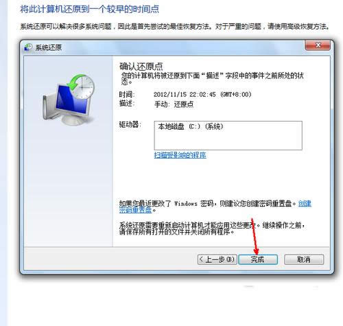 Ghost win7ϵy(tng)64λŞһI߀ԭDԔ(x)f(shu)