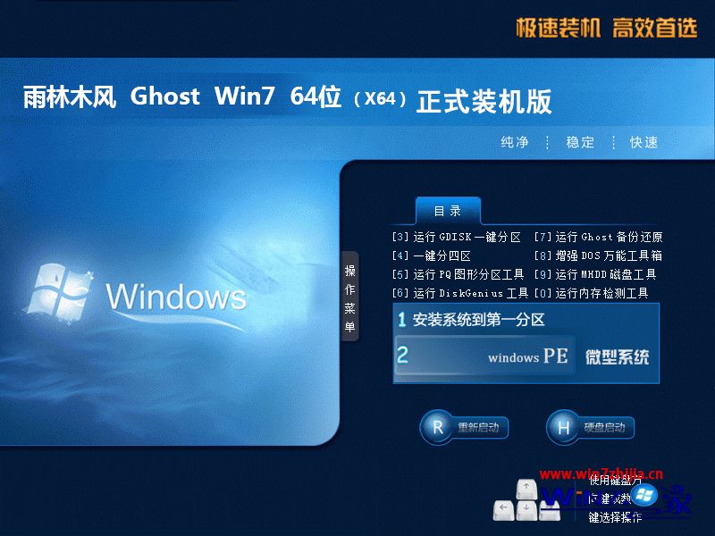 ľLghost win7 sp1 64λʽbC2018ϵy(tng)Rļd ISOṩd