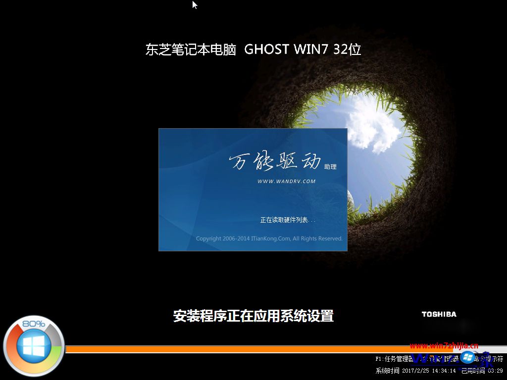 ľL(fng)ghost win7 sp1 64λŞObC(j)v2017.8ϵy(tng)Rļd
