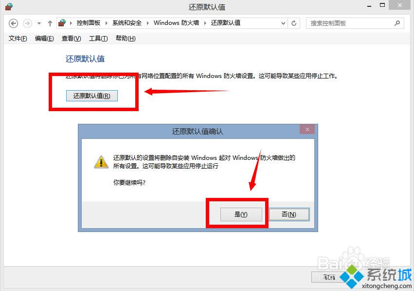 win8ϵy(tng)߀ԭĬJ(rn)ֵ|win8֏(f)ʼO(sh)õk
