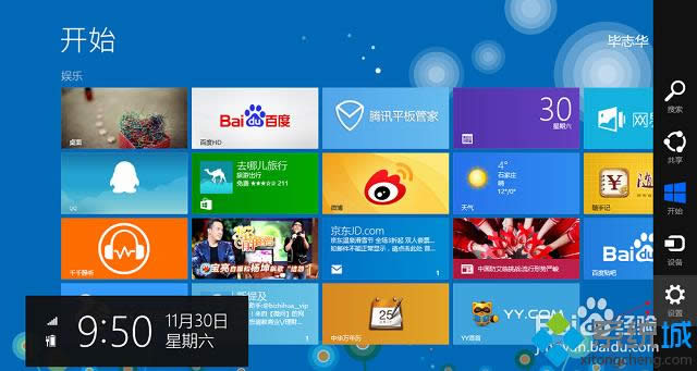 win8ϵy(tng)ֹ(yng)̵@ʾ֪ͨķ