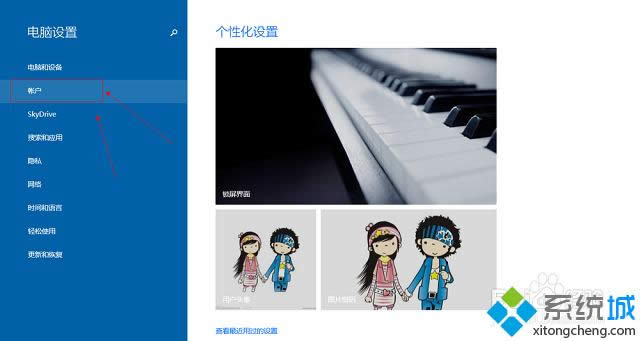 win8ϵy(tng)޸Ñܴa