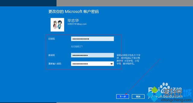 win8ϵy(tng)޸Ñܴa