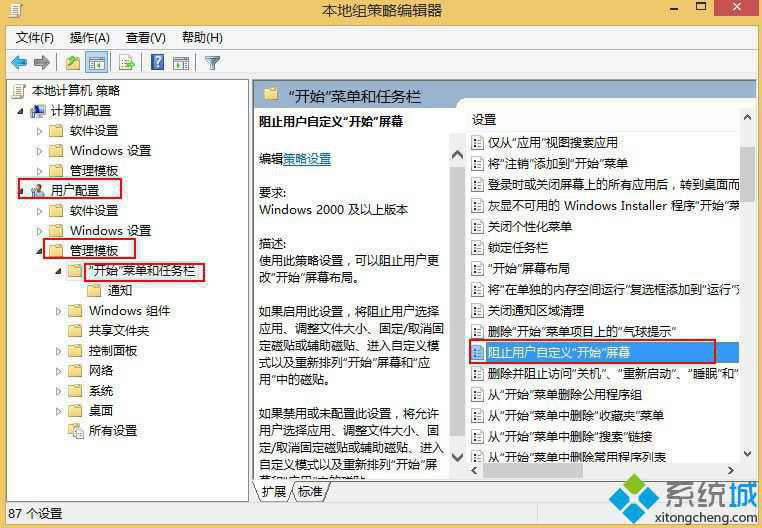 win8ϵy(tng)ô̶_(ki)ʼĻ