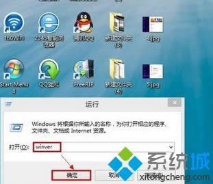 win8鿴ϵy(tng)汾Ϣķ D7