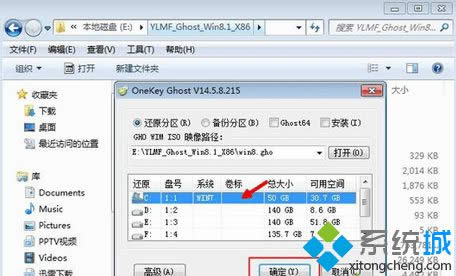 win8.1I(y)ϵy(tng)bE2