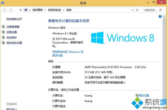 Win8(j)Win 8ʧӻ£Win8(j)Win 8ʧ̎