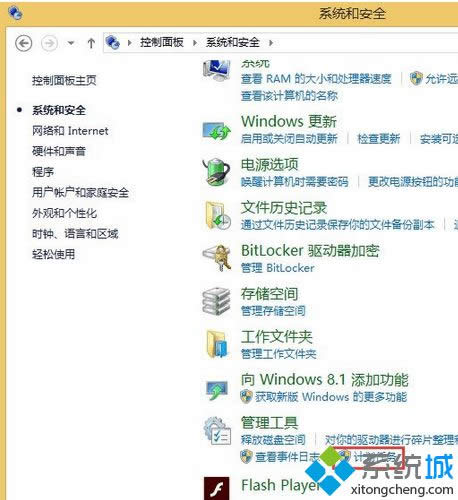 Win 8ϵy(tng)ȡԄ(dng)P(gun)C(j)ɵk