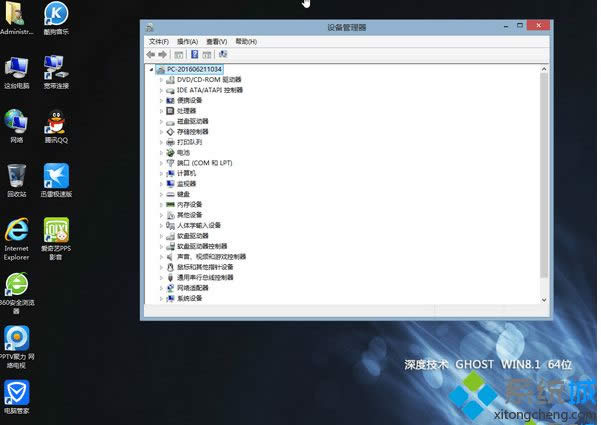 ȼg(sh)ghost win8.1 64λͨʽ