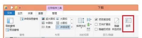 win8.1ϵy(tng)׌ļԔ(x)ϢڠB(ti)@ʾk
