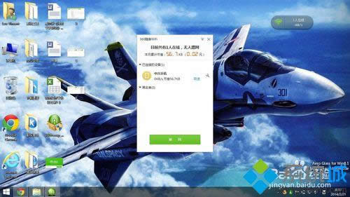 Win 8ϵy\360SWIFIkDģ