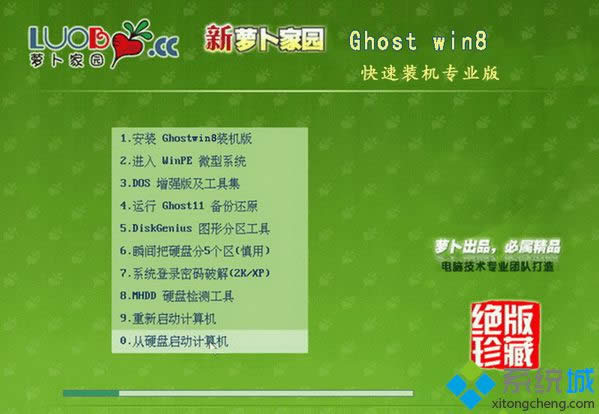 }҈@GHOST WIN8.1 X86(32λ)bC(j)I(y)