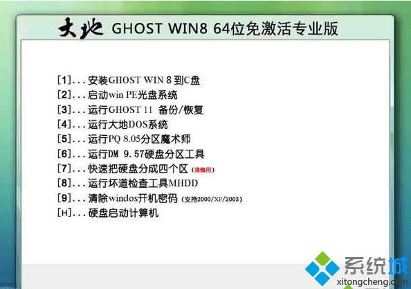  ghost win8 64λ⼤(zhun)I(y)