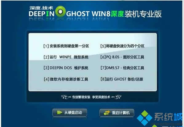 ȼg(sh)ghost win8 X8632λbC(j)(zhun)I(y)