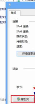 win8ӹ̶ipַwin8̶ipַԔE