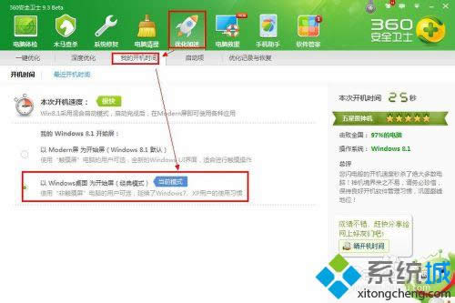 win8.1ϵy(tng)_C(j)ֱM(jn)O(sh)kDģ