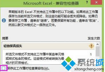 Win8ϵy(tng)\ExcelMicrosoft Excelԙz̎