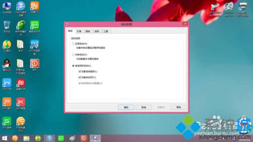 windows8.1ϵy(tng)M밲ȫģʽλصģʽ