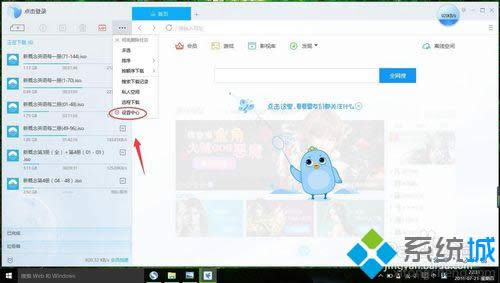 win8.1ϵy(tng)_ѸdʾkDԔ̡̳