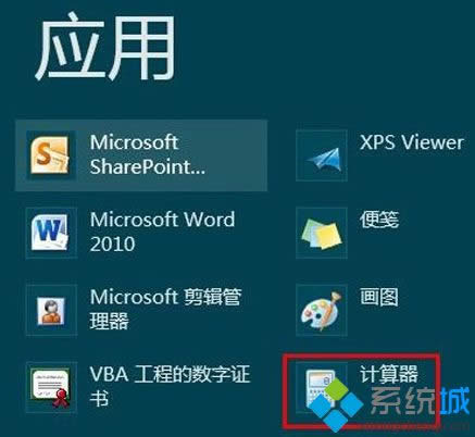 Win8_(ki)ʼĻϴ_(ki)Ӌ(j)kDԔ(x)̡̳