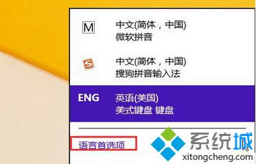 win8ϵy(tng)(ni)õӢݔ뷨ӄhwin8ϵy(tng)hӢݔ뷨Ԕ(x)E