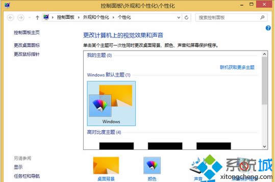 win8ϵy(tng)ôصׄh}bĚ(xing)Dġ
