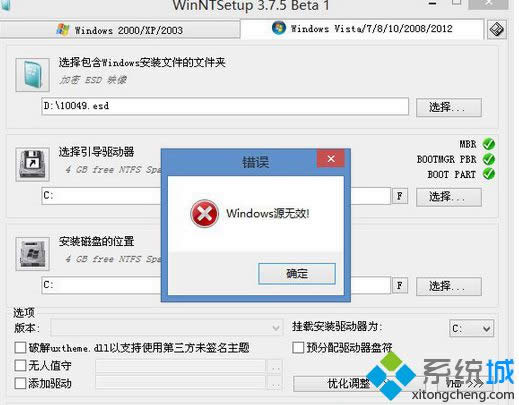 Win8ϵy(tng)bESDʽļʾ"WindowsԴoЧ"̎