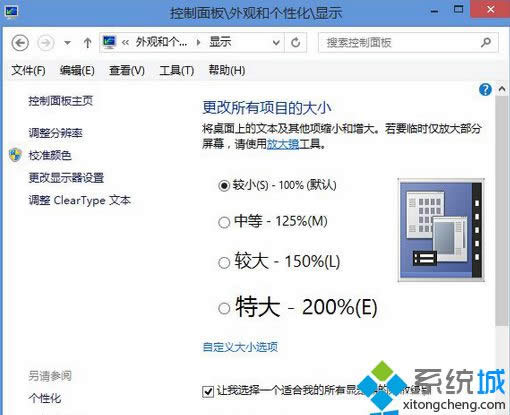 win8.1ϵy(tng)_C(j)ĻǕ(hu)Wһ²M(jn)ӻ
