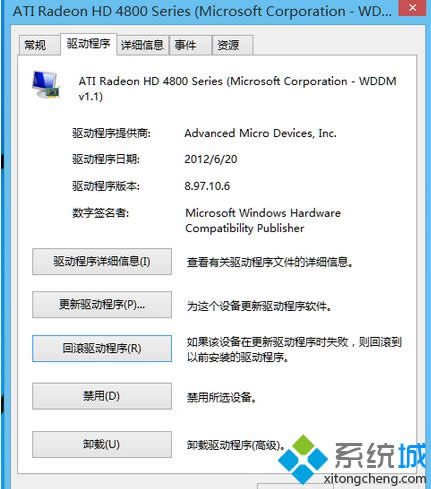 Win8ϵy\PSso\ATI@GPUټk