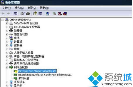 win8hteredo tunneling adapterӺo\þWj̎