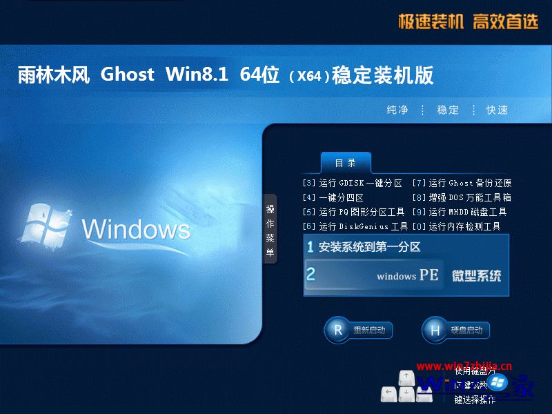 ľL(fng)win8.1 64λ(wn)bC(j)氲b