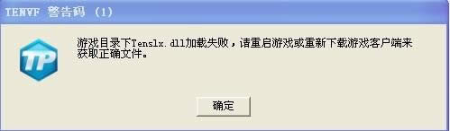 XPϵy(tng)ʾdnfΑĿtenslx.dlldʧ̎k