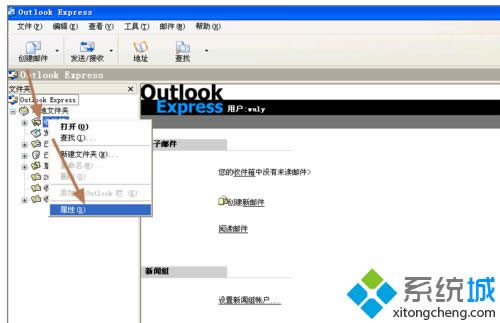 XPϵyoutlook expressʾea0x800C0133k
