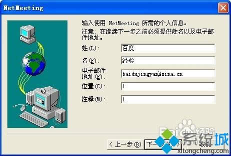 XPϵy(tng)bNetMeetingķDġ